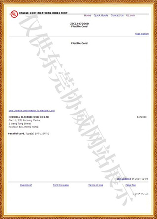 UL電線SPT認證型號